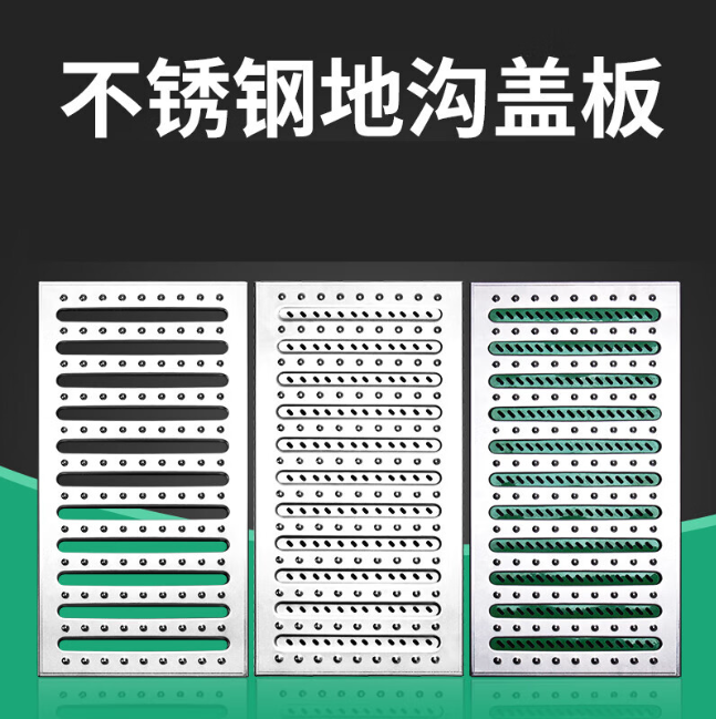浦城不锈钢沟盖板展示