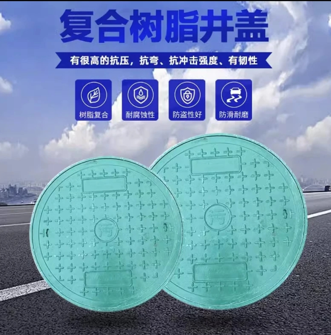 浦城树脂复合圆井展示